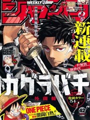 漫画改编企划封面